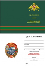 ЗНАК 114 РУЩУКСКИЙ ПОГРАНИЧНЫЙ ОТРЯД 1943